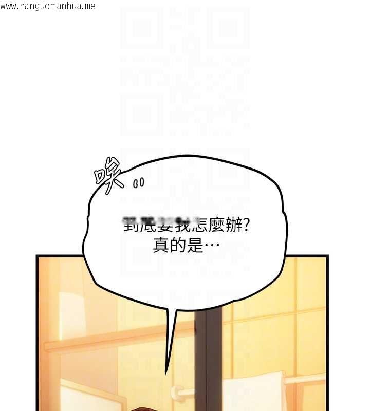 韩国漫画理想型演算法韩漫_理想型演算法-第4话-不要挑战我的自制力在线免费阅读-韩国漫画-第212张图片
