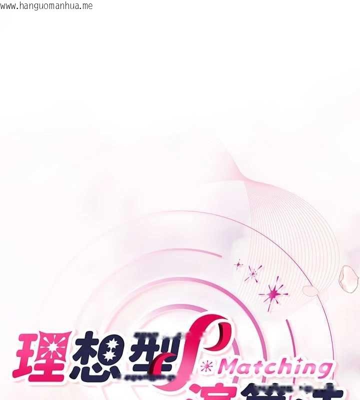 韩国漫画理想型演算法韩漫_理想型演算法-第6话-跟好友的女友睡了在线免费阅读-韩国漫画-第18张图片