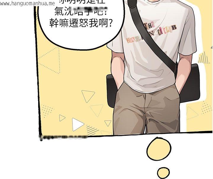 韩国漫画理想型演算法韩漫_理想型演算法-第1话-恋爱就交给大数据在线免费阅读-韩国漫画-第163张图片