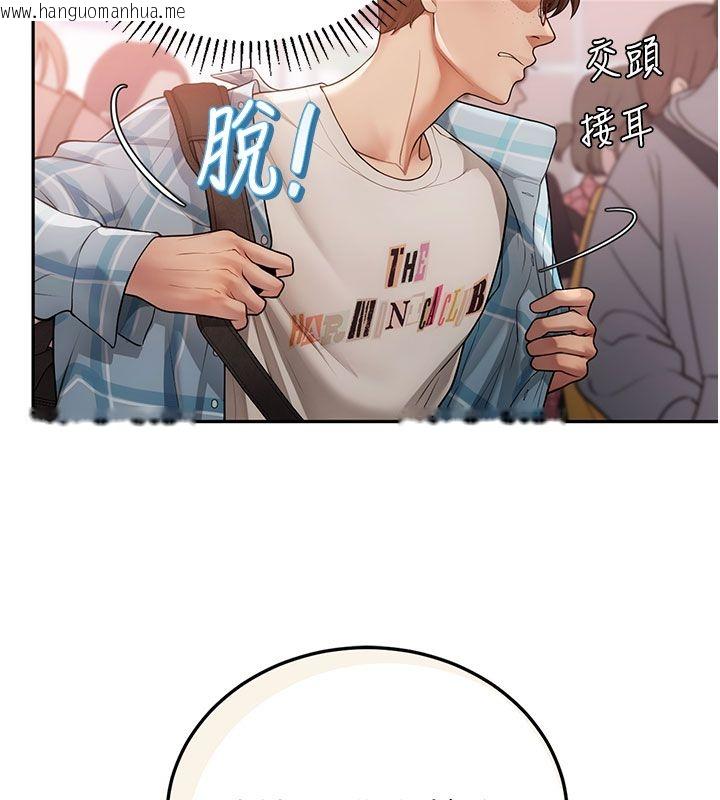 韩国漫画理想型演算法韩漫_理想型演算法-第1话-恋爱就交给大数据在线免费阅读-韩国漫画-第110张图片