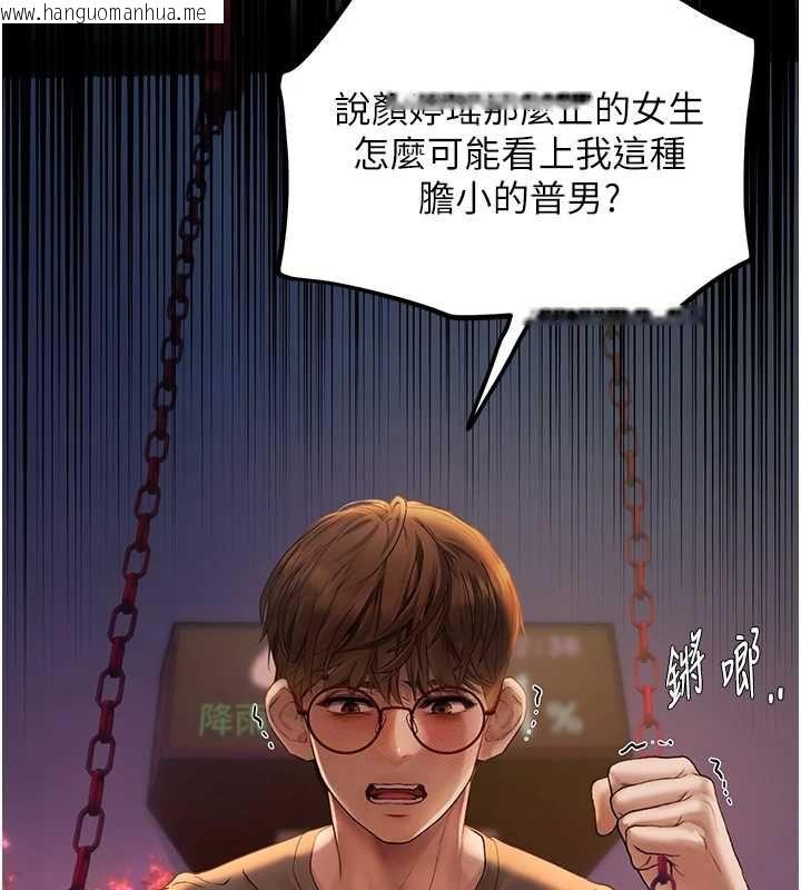 韩国漫画理想型演算法韩漫_理想型演算法-第4话-不要挑战我的自制力在线免费阅读-韩国漫画-第142张图片