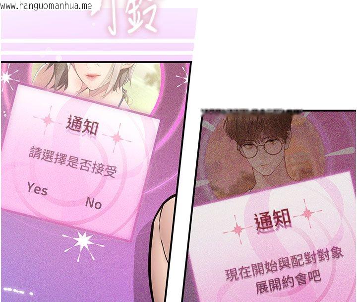 韩国漫画理想型演算法韩漫_理想型演算法-第1话-恋爱就交给大数据在线免费阅读-韩国漫画-第310张图片