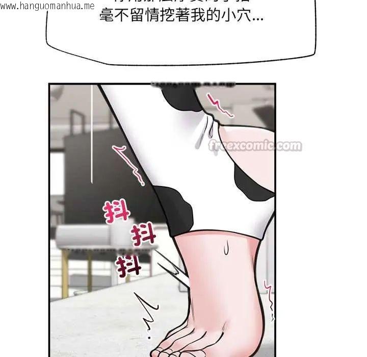 韩国漫画催眠手机韩漫_催眠手机-第79话在线免费阅读-韩国漫画-第135张图片