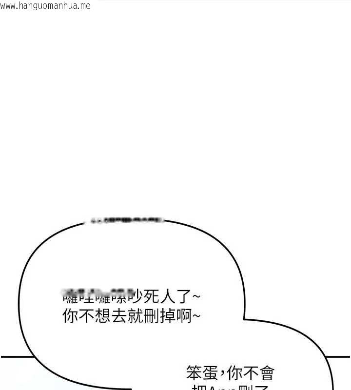 韩国漫画理想型演算法韩漫_理想型演算法-第2话-这个对象有点「危险」在线免费阅读-韩国漫画-第67张图片