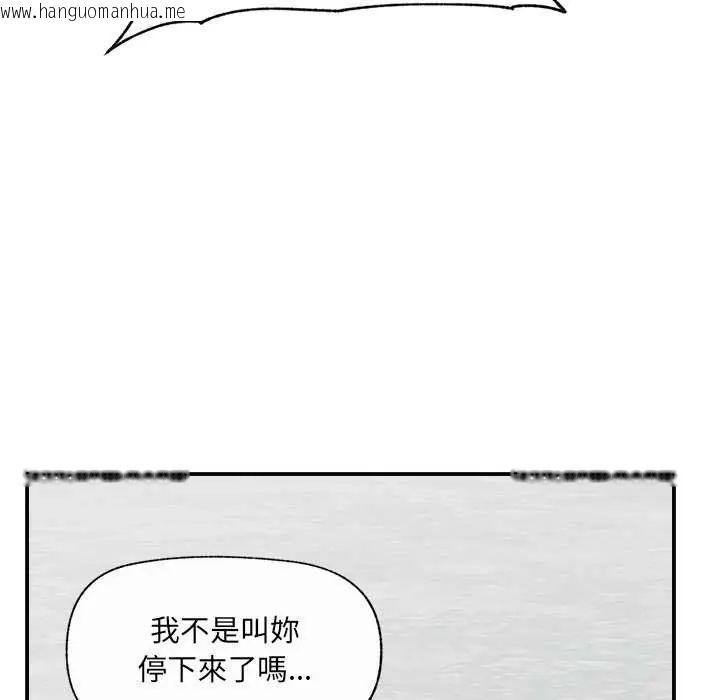 韩国漫画催眠手机韩漫_催眠手机-第79话在线免费阅读-韩国漫画-第118张图片