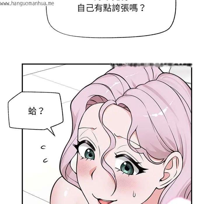 韩国漫画催眠手机韩漫_催眠手机-第79话在线免费阅读-韩国漫画-第82张图片