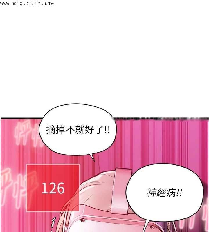 韩国漫画理想型演算法韩漫_理想型演算法-第3话-和理想型进行心动之约在线免费阅读-韩国漫画-第226张图片