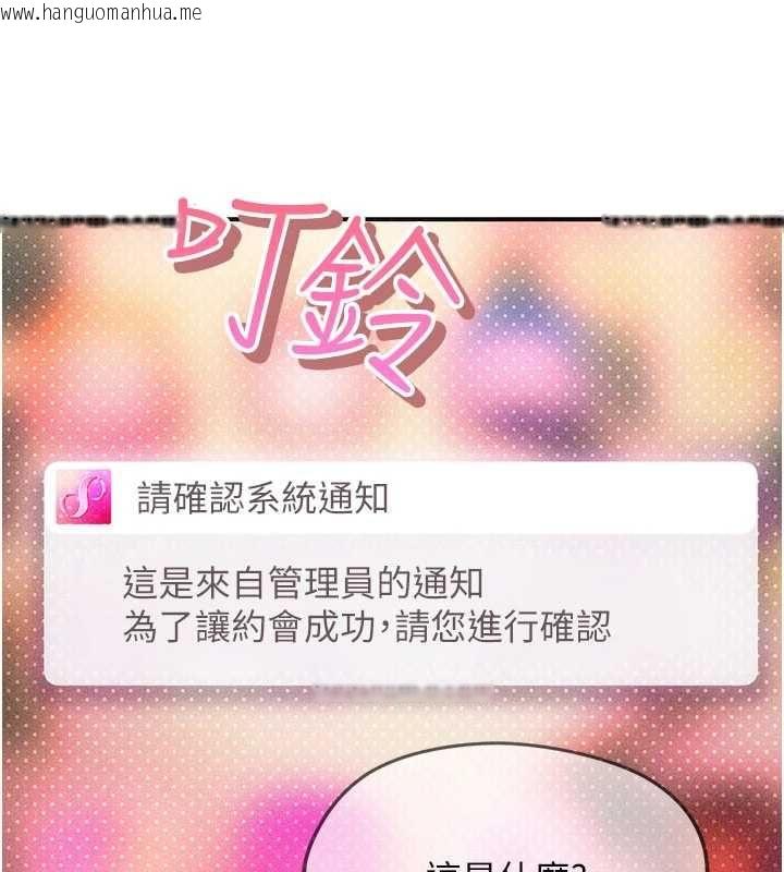 韩国漫画理想型演算法韩漫_理想型演算法-第2话-这个对象有点「危险」在线免费阅读-韩国漫画-第104张图片