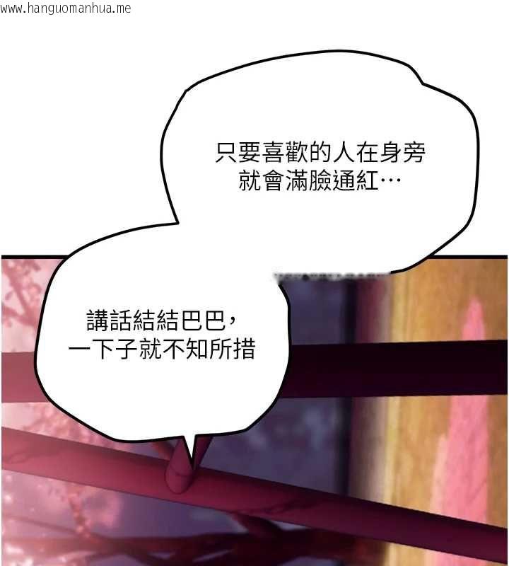 韩国漫画理想型演算法韩漫_理想型演算法-第4话-不要挑战我的自制力在线免费阅读-韩国漫画-第161张图片