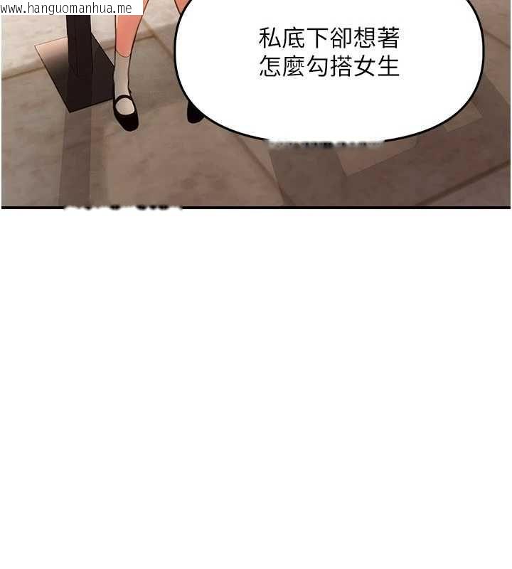 韩国漫画理想型演算法韩漫_理想型演算法-第2话-这个对象有点「危险」在线免费阅读-韩国漫画-第25张图片