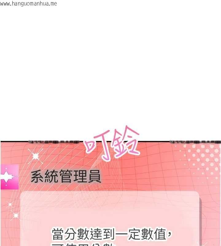 韩国漫画理想型演算法韩漫_理想型演算法-第2话-这个对象有点「危险」在线免费阅读-韩国漫画-第108张图片