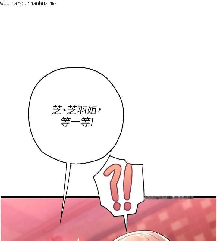 韩国漫画理想型演算法韩漫_理想型演算法-第3话-和理想型进行心动之约在线免费阅读-韩国漫画-第269张图片