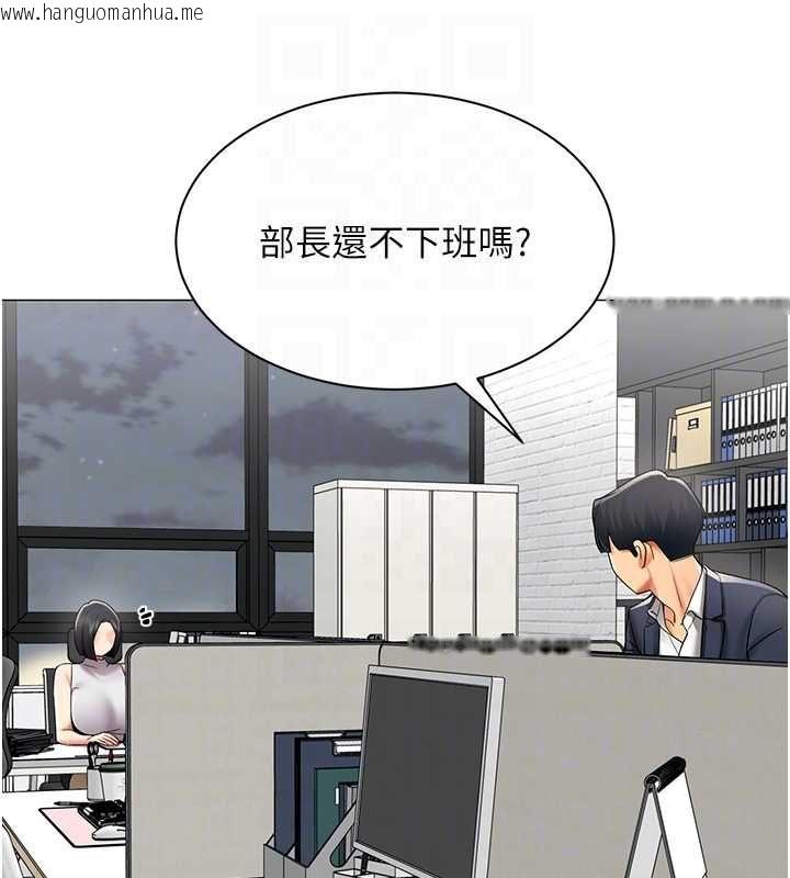 韩国漫画女同事太犯规韩漫_女同事太犯规-第35话-反被抓到把柄的部长在线免费阅读-韩国漫画-第50张图片