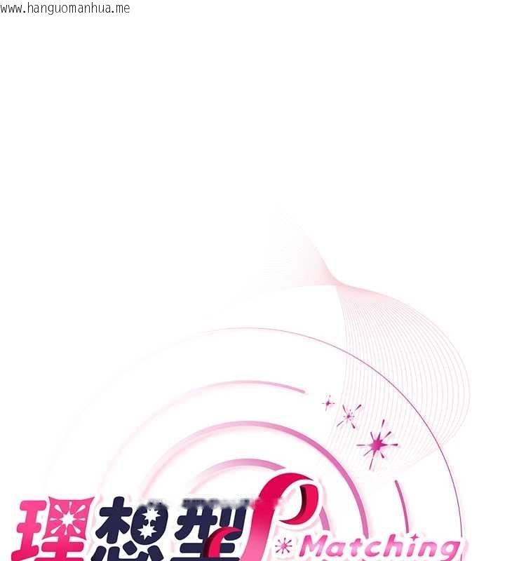 韩国漫画理想型演算法韩漫_理想型演算法-第3话-和理想型进行心动之约在线免费阅读-韩国漫画-第282张图片