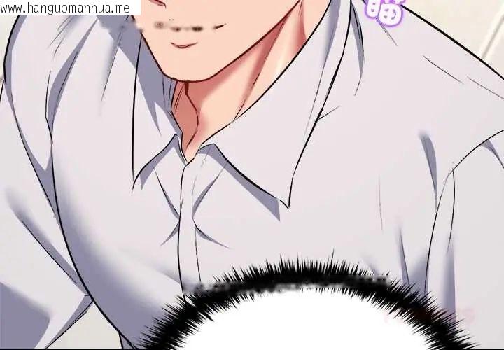韩国漫画不一样的甜点韩漫_不一样的甜点-第9话在线免费阅读-韩国漫画-第4张图片
