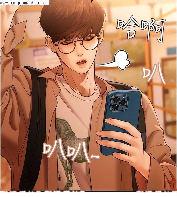 韩国漫画理想型演算法韩漫_理想型演算法-第2话-这个对象有点「危险」在线免费阅读-韩国漫画-第92张图片