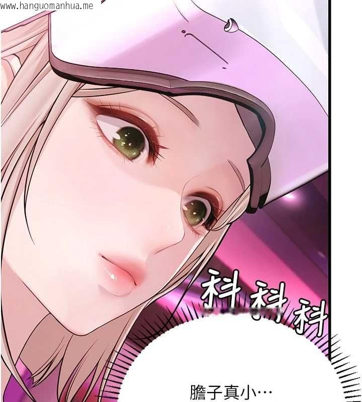 韩国漫画理想型演算法韩漫_理想型演算法-第3话-和理想型进行心动之约在线免费阅读-韩国漫画-第207张图片