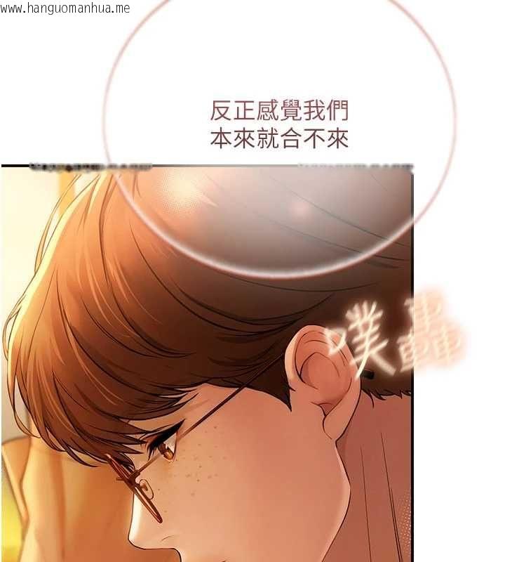 韩国漫画理想型演算法韩漫_理想型演算法-第2话-这个对象有点「危险」在线免费阅读-韩国漫画-第96张图片