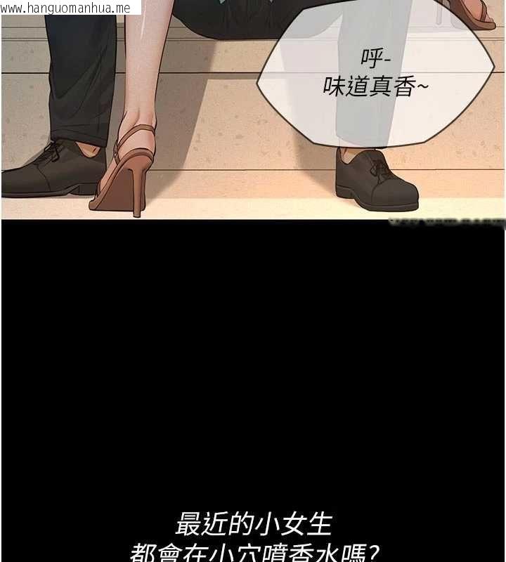 韩国漫画义父韩漫_义父-第27话-被当作商品的女大生在线免费阅读-韩国漫画-第18张图片