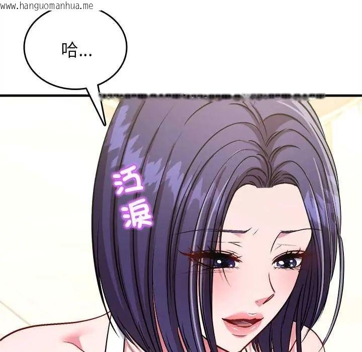 韩国漫画不一样的甜点韩漫_不一样的甜点-第9话在线免费阅读-韩国漫画-第59张图片