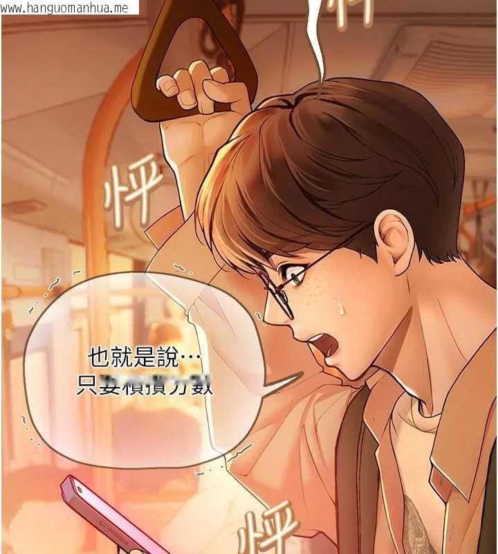 韩国漫画理想型演算法韩漫_理想型演算法-第2话-这个对象有点「危险」在线免费阅读-韩国漫画-第114张图片
