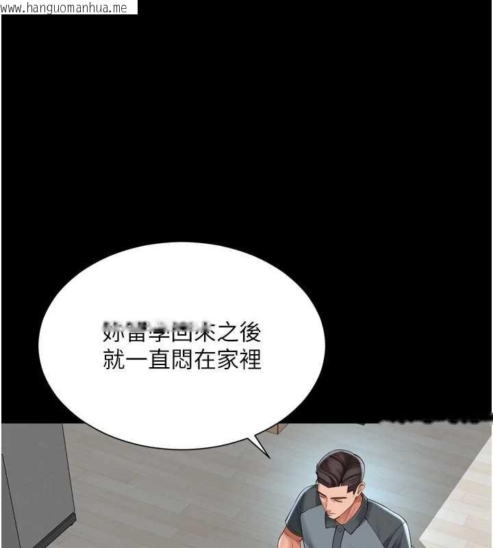 韩国漫画越线咨询韩漫_越线咨询-第31话-能不能帮我登大人?在线免费阅读-韩国漫画-第107张图片