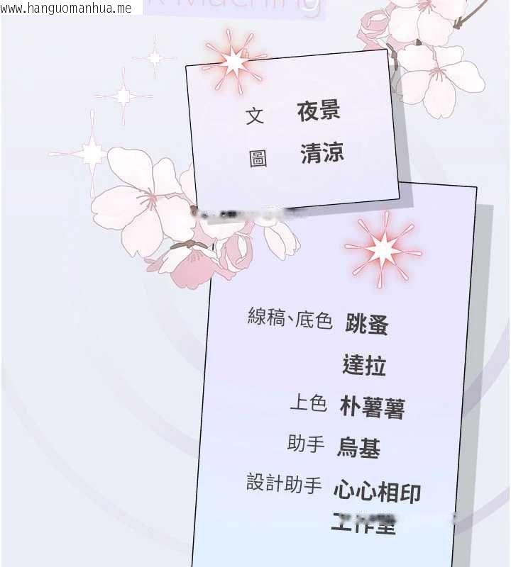 韩国漫画理想型演算法韩漫_理想型演算法-第2话-这个对象有点「危险」在线免费阅读-韩国漫画-第228张图片