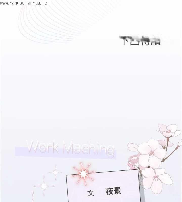 韩国漫画理想型演算法韩漫_理想型演算法-第6话-跟好友的女友睡了在线免费阅读-韩国漫画-第260张图片