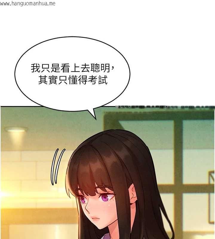 韩国漫画她们的最爱.ZIP韩漫_她们的最爱.ZIP-第14话-令人震惊的姐妹关系在线免费阅读-韩国漫画-第103张图片