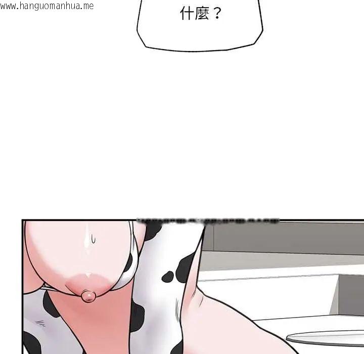 韩国漫画催眠手机韩漫_催眠手机-第79话在线免费阅读-韩国漫画-第79张图片