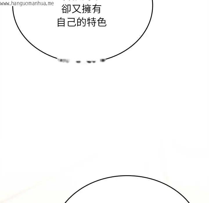 韩国漫画不一样的甜点韩漫_不一样的甜点-第9话在线免费阅读-韩国漫画-第51张图片