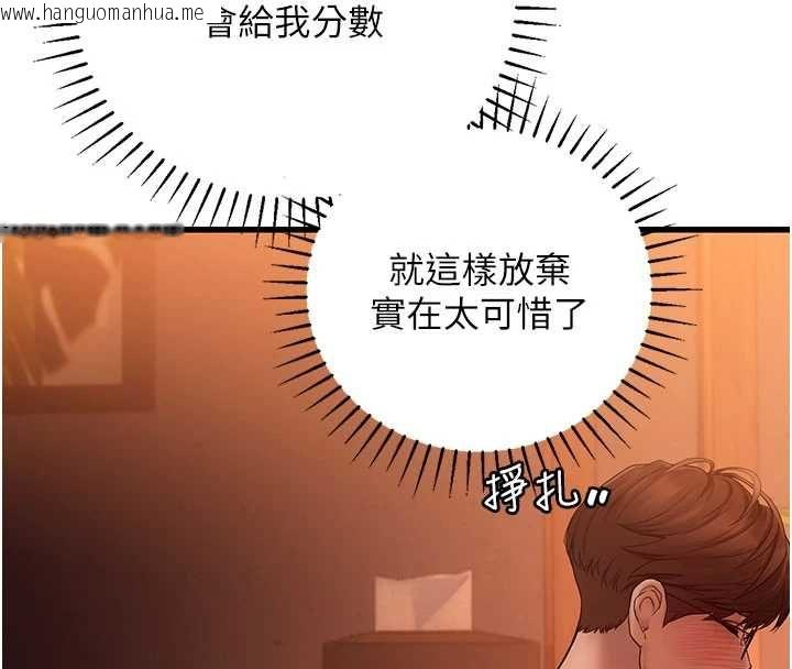 韩国漫画理想型演算法韩漫_理想型演算法-第5话-我们是开放性关系在线免费阅读-韩国漫画-第28张图片