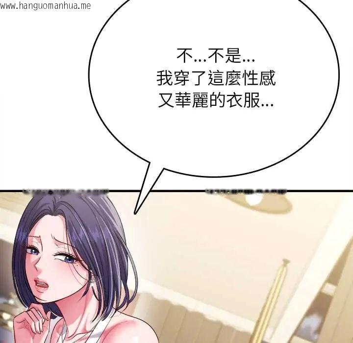韩国漫画不一样的甜点韩漫_不一样的甜点-第9话在线免费阅读-韩国漫画-第21张图片