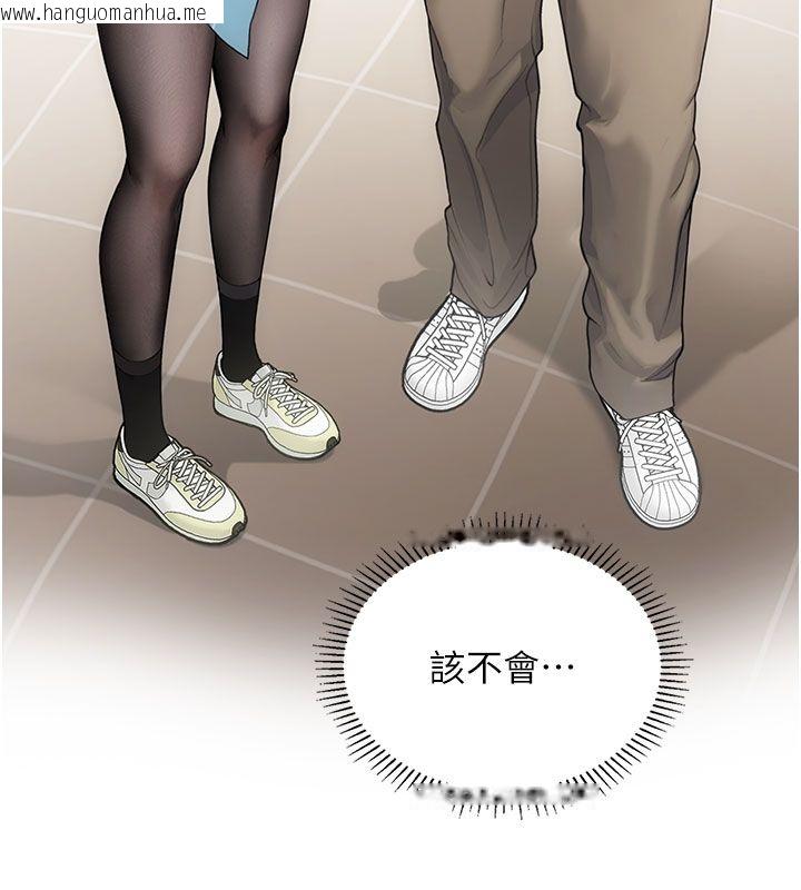 韩国漫画理想型演算法韩漫_理想型演算法-第1话-恋爱就交给大数据在线免费阅读-韩国漫画-第193张图片