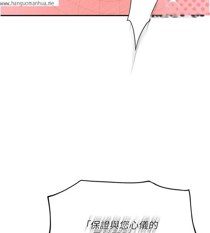 韩国漫画理想型演算法韩漫_理想型演算法-第2话-这个对象有点「危险」在线免费阅读-韩国漫画-第110张图片