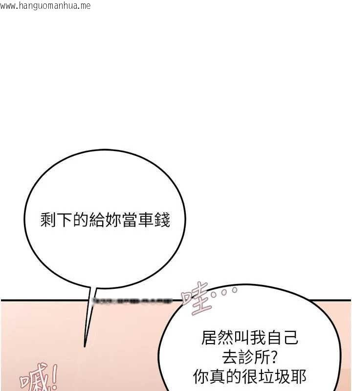 韩国漫画理想型演算法韩漫_理想型演算法-第2话-这个对象有点「危险」在线免费阅读-韩国漫画-第191张图片