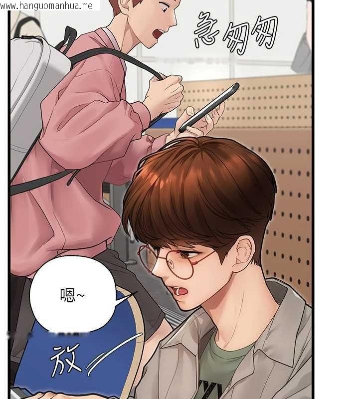 韩国漫画理想型演算法韩漫_理想型演算法-第6话-跟好友的女友睡了在线免费阅读-韩国漫画-第170张图片