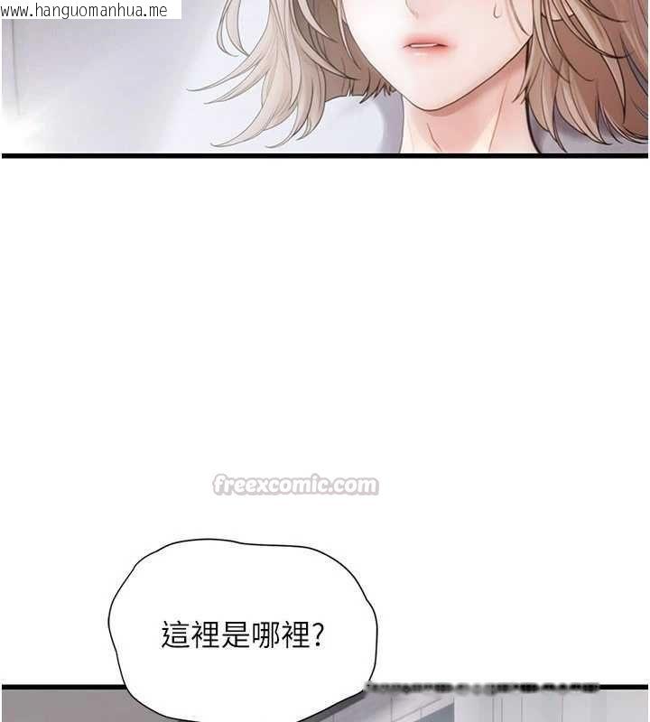 韩国漫画理想型演算法韩漫_理想型演算法-第6话-跟好友的女友睡了在线免费阅读-韩国漫画-第105张图片