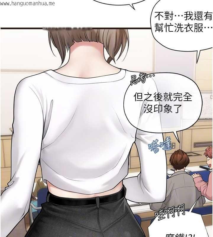 韩国漫画理想型演算法韩漫_理想型演算法-第6话-跟好友的女友睡了在线免费阅读-韩国漫画-第143张图片
