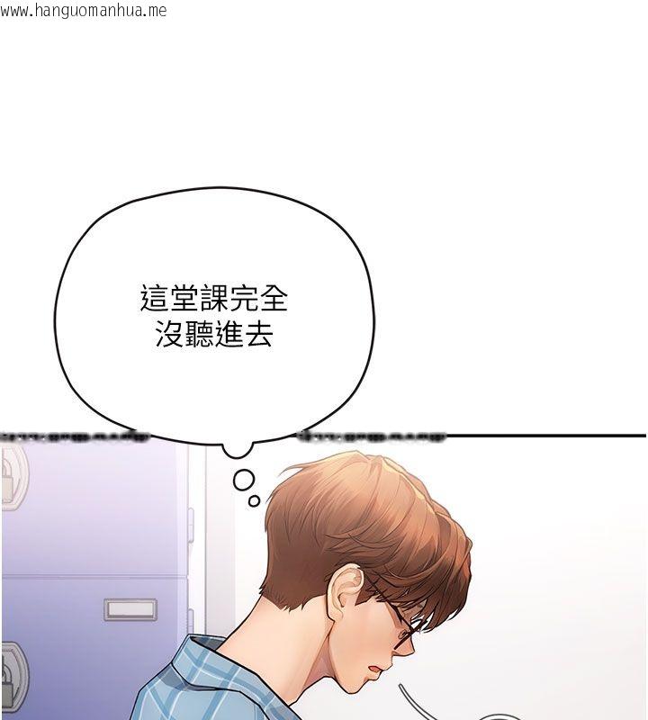 韩国漫画理想型演算法韩漫_理想型演算法-第1话-恋爱就交给大数据在线免费阅读-韩国漫画-第88张图片