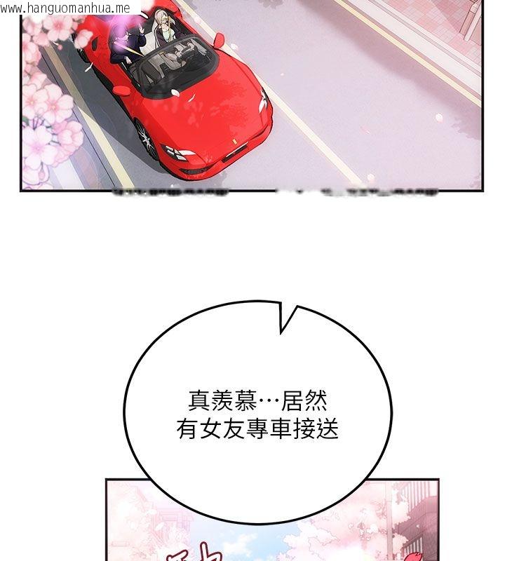 韩国漫画理想型演算法韩漫_理想型演算法-第1话-恋爱就交给大数据在线免费阅读-韩国漫画-第52张图片