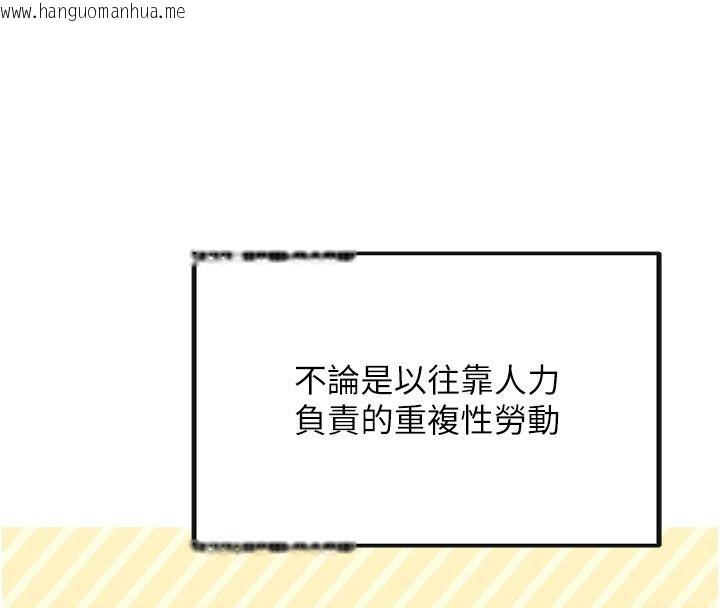 韩国漫画理想型演算法韩漫_理想型演算法-第1话-恋爱就交给大数据在线免费阅读-韩国漫画-第10张图片
