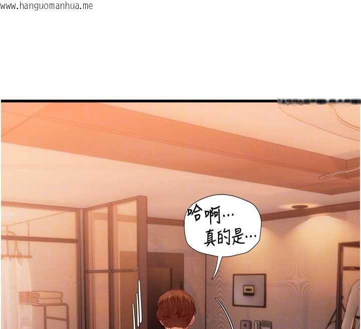 韩国漫画理想型演算法韩漫_理想型演算法-第5话-我们是开放性关系在线免费阅读-韩国漫画-第66张图片