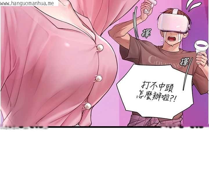 韩国漫画理想型演算法韩漫_理想型演算法-第3话-和理想型进行心动之约在线免费阅读-韩国漫画-第200张图片