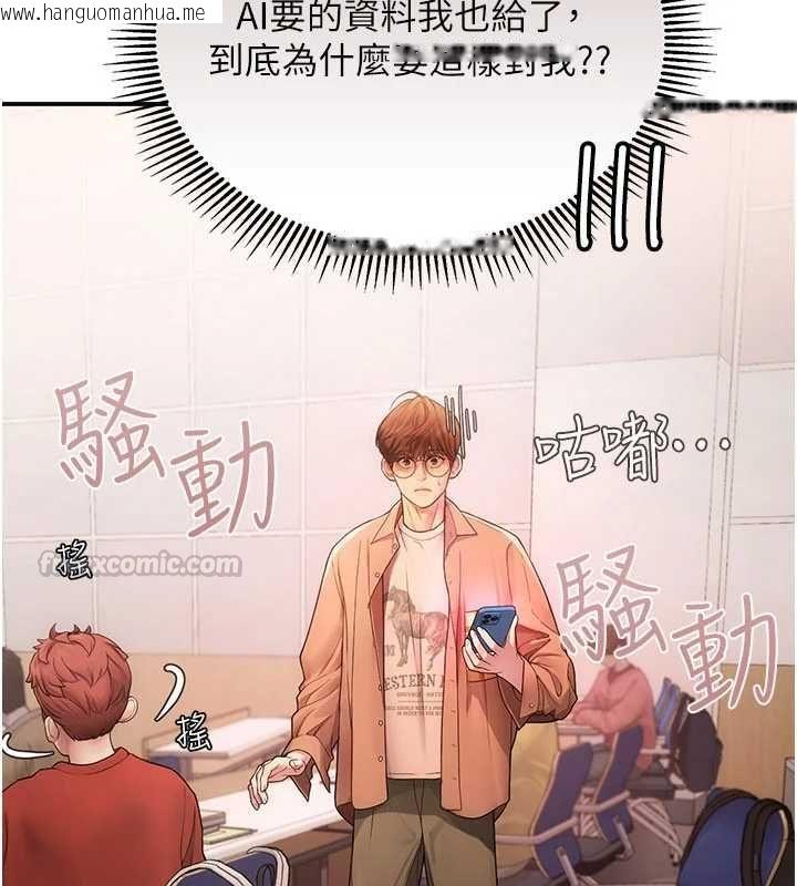 韩国漫画理想型演算法韩漫_理想型演算法-第2话-这个对象有点「危险」在线免费阅读-韩国漫画-第15张图片