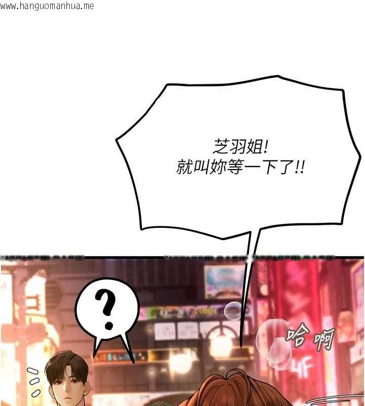 韩国漫画理想型演算法韩漫_理想型演算法-第4话-不要挑战我的自制力在线免费阅读-韩国漫画-第57张图片