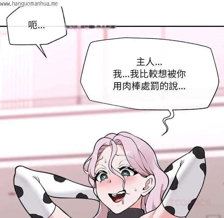 韩国漫画催眠手机韩漫_催眠手机-第79话在线免费阅读-韩国漫画-第129张图片