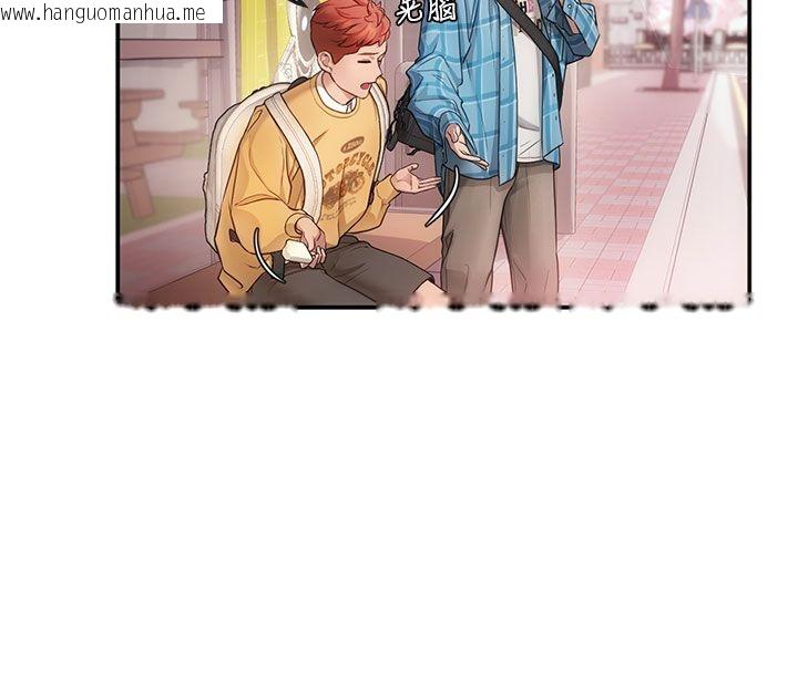 韩国漫画理想型演算法韩漫_理想型演算法-第1话-恋爱就交给大数据在线免费阅读-韩国漫画-第34张图片