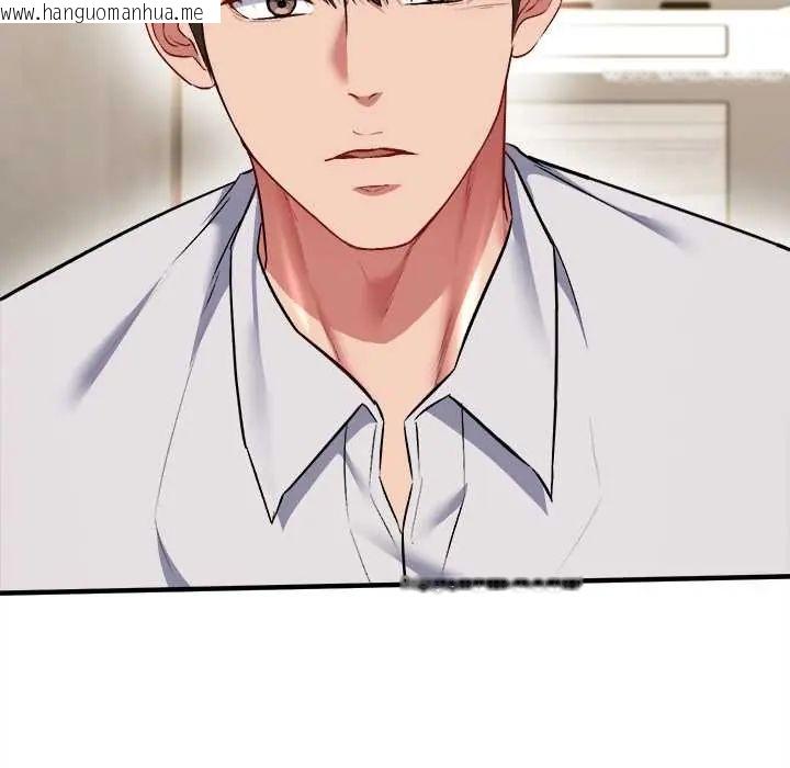 韩国漫画不一样的甜点韩漫_不一样的甜点-第9话在线免费阅读-韩国漫画-第85张图片