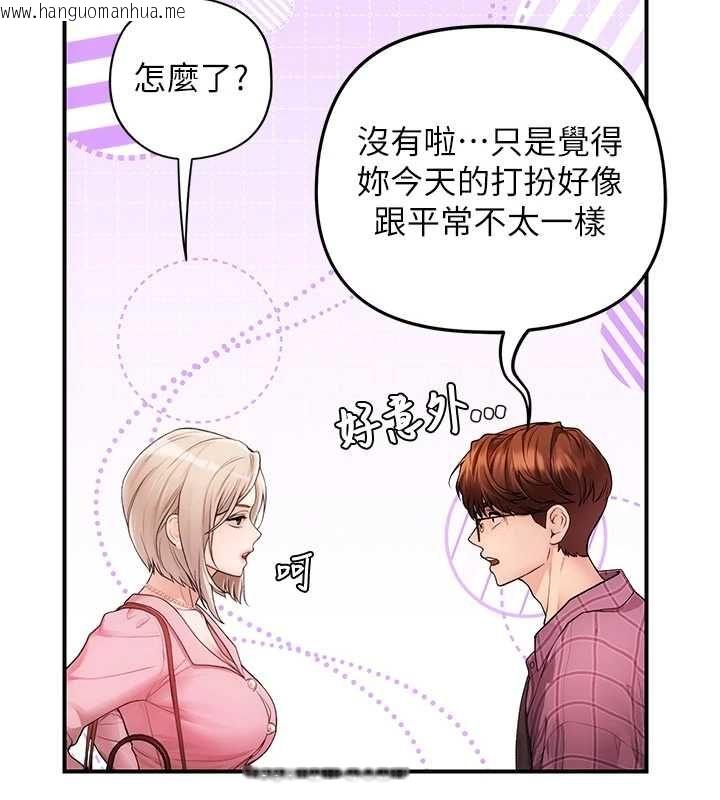 韩国漫画理想型演算法韩漫_理想型演算法-第3话-和理想型进行心动之约在线免费阅读-韩国漫画-第88张图片